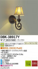 DAIKO LED֥饱å DBK-38917Y
