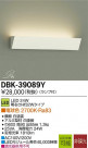 DAIKO LED֥饱å DBK-39089Y