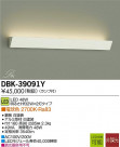 DAIKO LED֥饱å DBK-39091Y