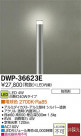 DAIKO LEDȥɥݡ DWP-36623E