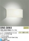 DAIKO ŵ ֥饱å D50-3093