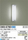 DAIKO ŵ ȥɥ饤 D69-6780