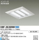 DAIKO ŵ Hf١饤/Űե꡼ DBF-3636NW