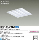 DAIKO ŵ Hf١饤/Űե꡼ DBF-3645NW