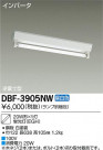 DAIKO ŵ Hfľ ١饤 DBF-3905NW