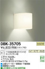 DAIKO ŵ ֥饱å DBK-35705