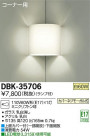 DAIKO ŵ ֥饱å DBK-35706