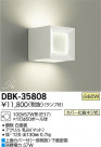 DAIKO ŵ ֥饱å DBK-35808