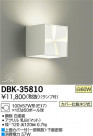 DAIKO ŵ ֥饱å DBK-35810