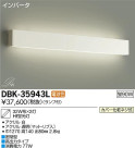 DAIKO ŵ ֥饱å DBK-35943L