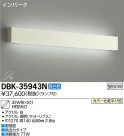 DAIKO ŵ ֥饱å DBK-35943N