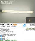 DAIKO ŵ ֥饱å DBK-36129L