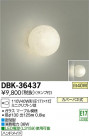 DAIKO ŵ ֥饱å DBK-36437