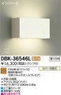 DAIKO ŵ ֥饱å DBK-36546L