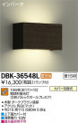 DAIKO ŵ ֥饱å DBK-36548L