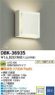 DAIKO ����ŵ� LED DECOLED��S(LED����) �֥饱�å� DBK-36935