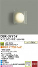 DAIKO ����ŵ� LED DECOLED��S(LED����) �֥饱�å� DBK-37757