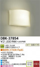 DAIKO ����ŵ� LED DECOLED��S(LED����) �֥饱�å� DBK-37854