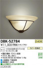 DAIKO ŵ ֥饱å DBK-52784