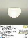 DAIKO ŵ  DCL-23681