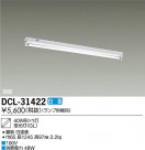 DAIKO ŵ ľ/GL ١饤 DCL-31422