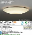 DAIKO ����ŵ� ������� DCL-35338LE