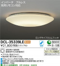DAIKO ����ŵ� ������� DCL-35339LE