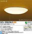 DAIKO ����ŵ� ������� �������� DCL-35629LE