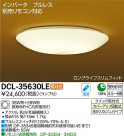 DAIKO ����ŵ� ������� �������� DCL-35630LE