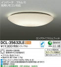 DAIKO ����ŵ� ������� DCL-35632LE