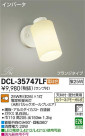DAIKO ����ŵ� ���ݥåȥ饤�� DCL-35747LF