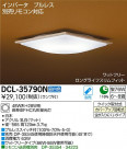 DAIKO ����ŵ� ������� �������� DCL-35790N