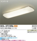 DAIKO ŵ  å饤 DCL-37155L
