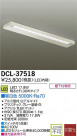 DAIKO ŵ LEDå饤 DECOLEDS(LED)  DCL-37518