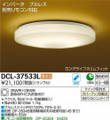 DAIKO ŵ   DCL-37533L