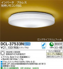 DAIKO ŵ   DCL-37533N