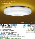 DAIKO ŵ   DCL-37534N