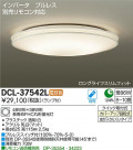 DAIKO ŵ  DCL-37542L