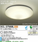 DAIKO ŵ  DCL-37568L