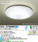 DAIKO ŵ  DCL-37568N