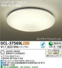 DAIKO ŵ  DCL-37569L