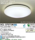 DAIKO ŵ  DCL-37571N