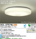 DAIKO ŵ  DCL-37574L