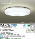 DAIKO ŵ  DCL-37574N