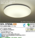 DAIKO ŵ  DCL-37656L