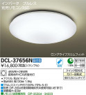 DAIKO ŵ  DCL-37656N