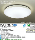 DAIKO ŵ  DCL-37657N