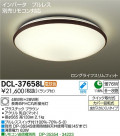 DAIKO ŵ  DCL-37658L