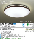 DAIKO ŵ  DCL-37658N