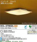DAIKO ŵ   DCL-37902L